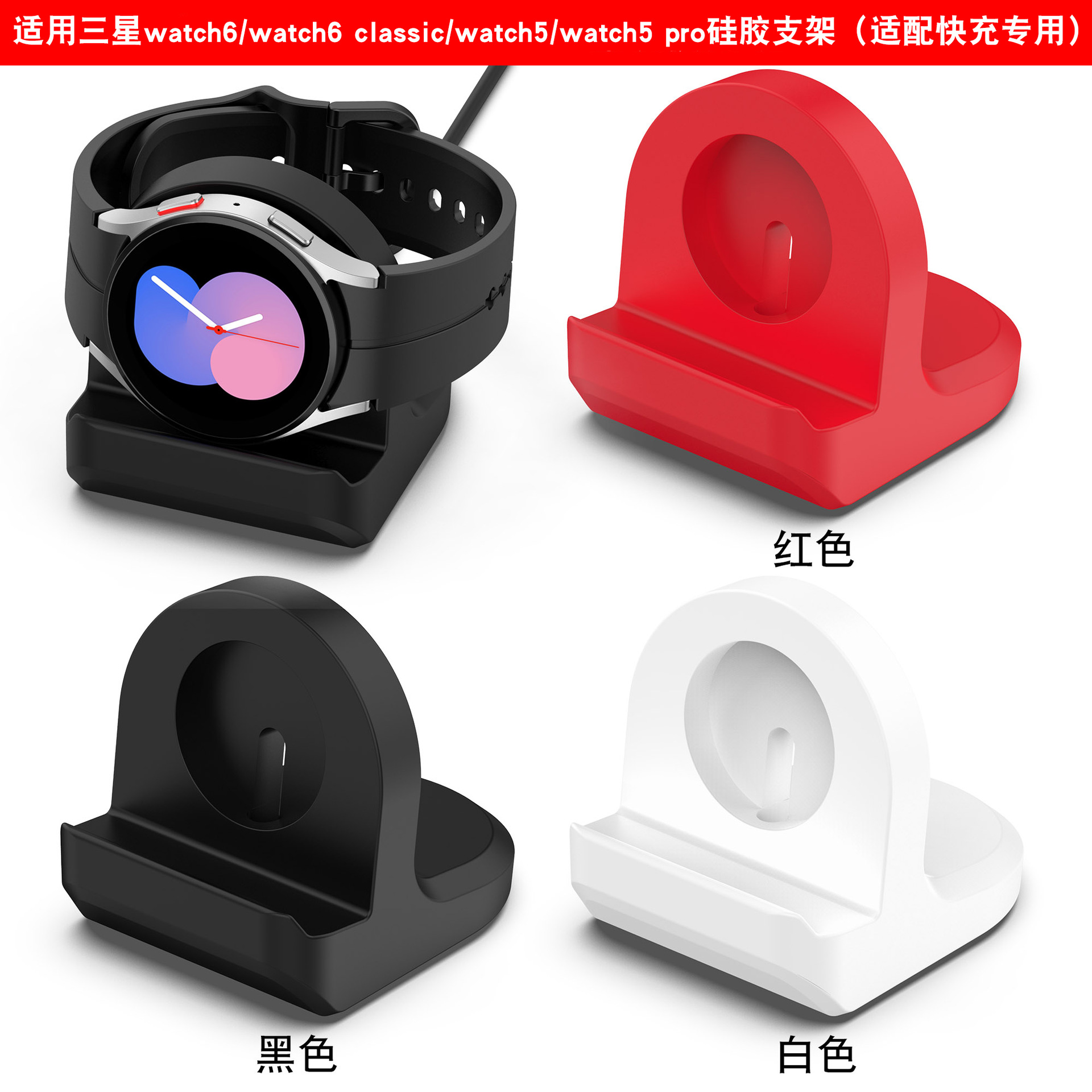 Suitable for Samsung Galaxy Watch7/6 Classic Silicone Charging Stand Rubber Base Watch5Pro
