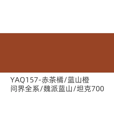 Universal Foot Pad, into One Layer Roll, 360 - yaq157-red-tea-orangeblue-mountain-orange-6095-33-gray-cotton-16m-wide-30m-long-please-place-an-order-according-to-the-number-of-meters
