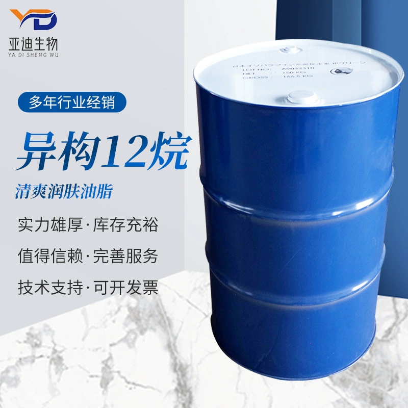 Оптовые поставки японского фотоизомеризованного эфирного масла 12 алканов, освежающего увлажняющего масла, изомеризованного додекана