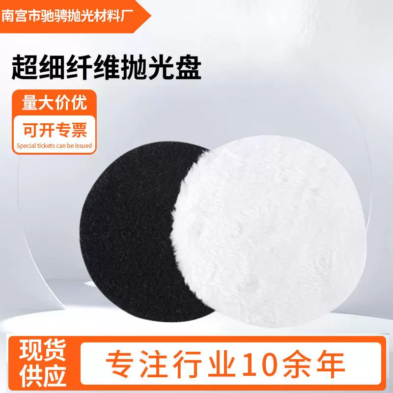 人造毛抛光盘自粘仿毛轮抛光羊毛盘汽车美容打蜡海绵轮