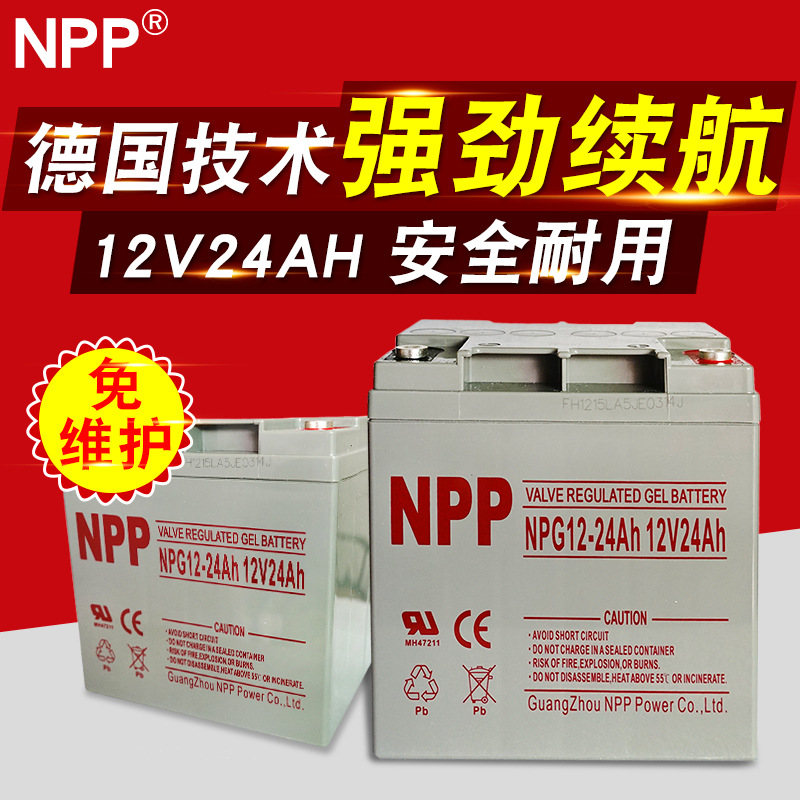 UPS蓄电池12V24AH电瓶免维护胶体电池太阳能专用24安消防主机电瓶