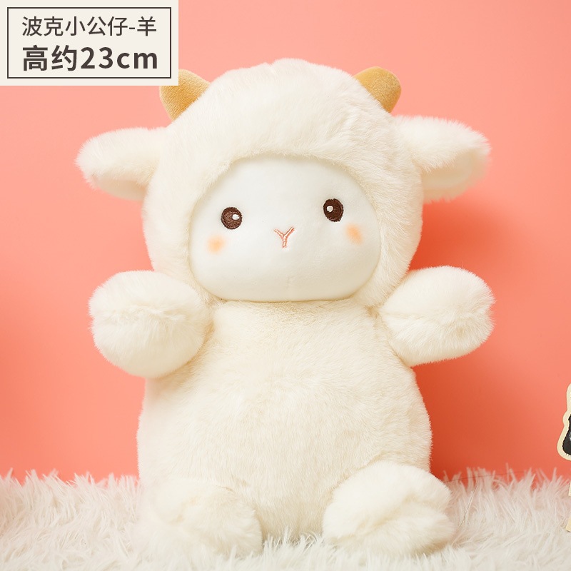 Cartoon online celebrity lamb Boke doll children's plush toy soothing hug sleeping gift for girlfriend birthday cross-border gift
