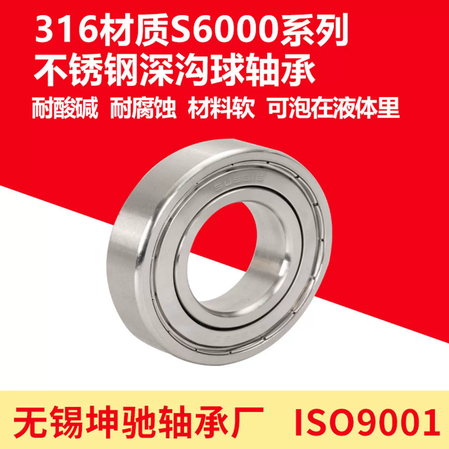 316L材质微型不锈钢轴承大全S604 603 623 624 636 634 682 684ZZ