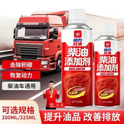 【Special for Diesel Vehicles】G Diesel Vehicle Special Power Red Oil Carbon Removal Cleaner DPF Engine Oil System Cleaner (Other car care/additives) - diesel-additive-200ml