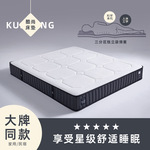 亚朵酒店席梦思记忆棉床垫家用独立弹簧舒适卷包零压床垫工厂直销