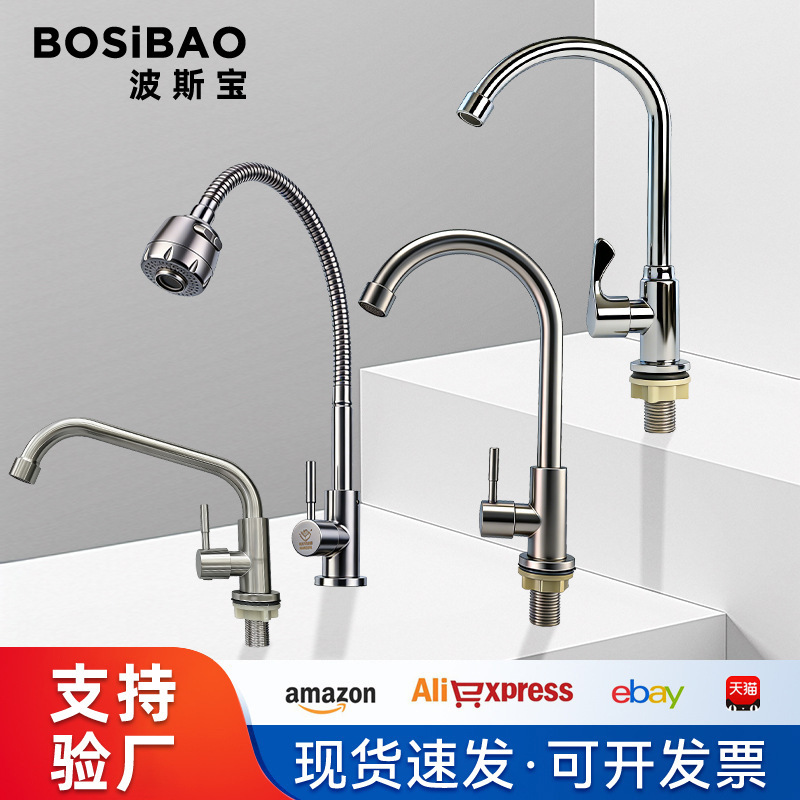304 stainless steel kitchen single cold water faucet for sink, single cold water ball bearing rotatable faucet, cross-border wholesale