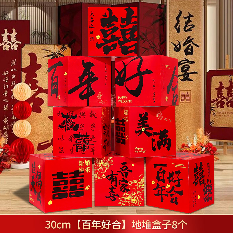 8 pieces [hundred years of good harmony] three-dimensional box