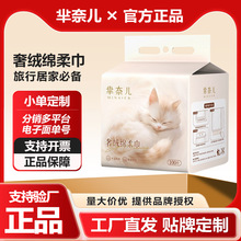 加工定制芈奈儿幸福猫婴幼儿洗脸巾悬挂式一次性抽取美容院棉柔巾
