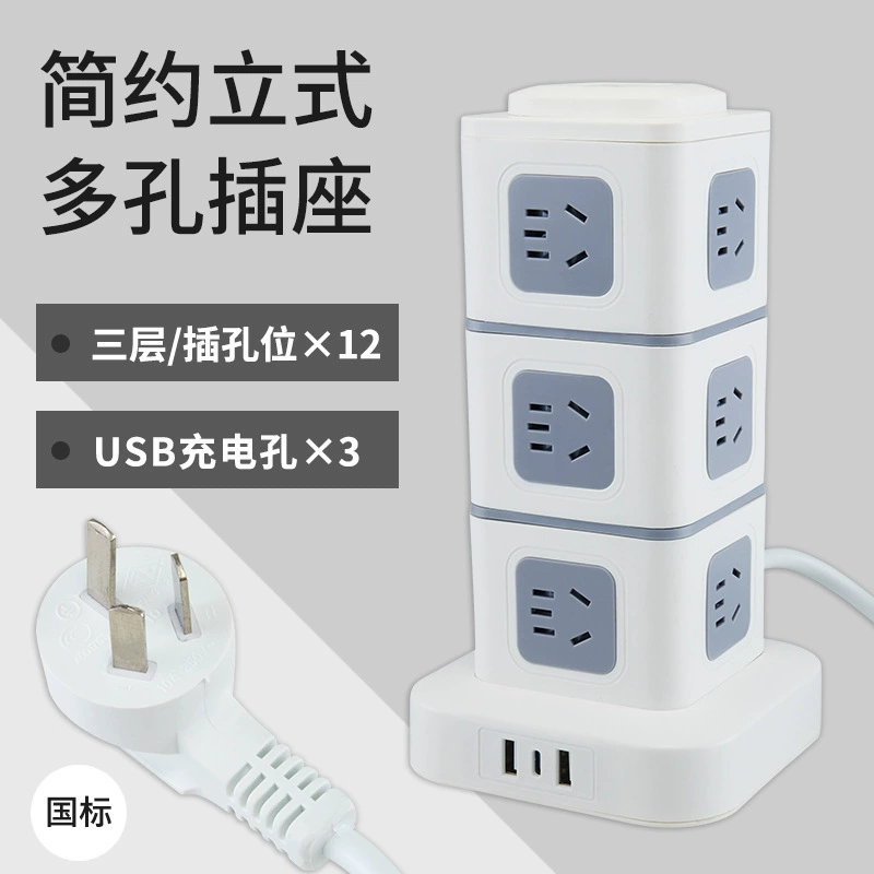 绿导 National standard multi -functional vertical socket office household smart USB row multi -layer porous desktop trailer board