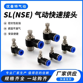 气动接头;气动软管;阀门配件