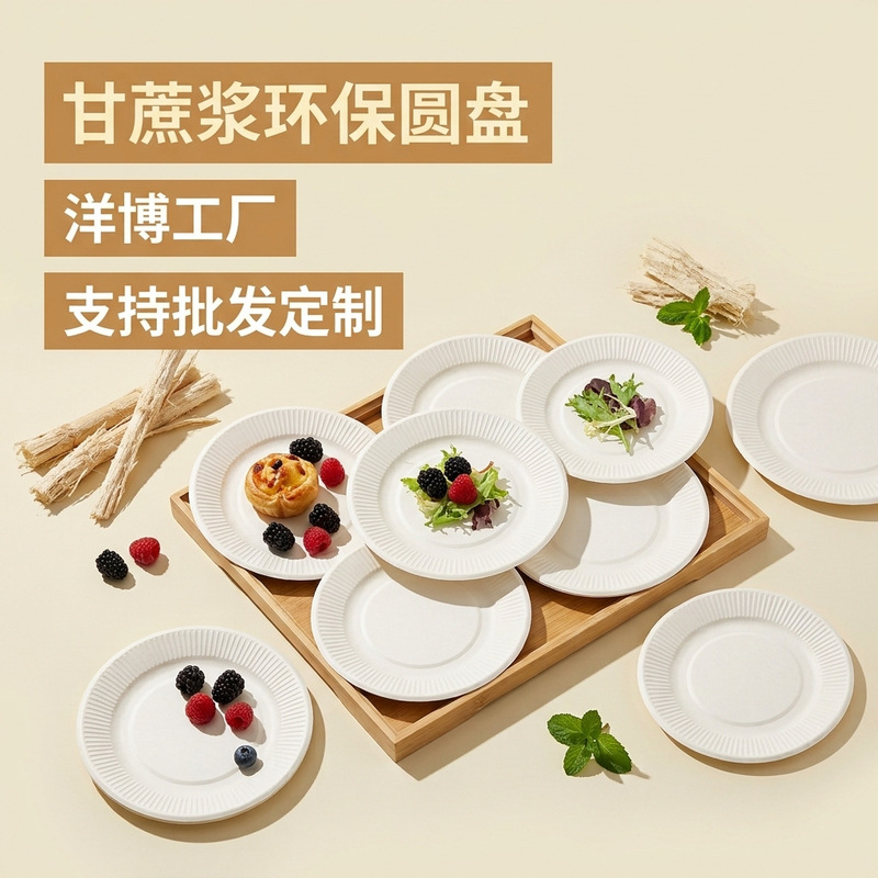 Biodegradable disposable paper plates, paper trays, sugar cane pulp lace plates 6inch 7inch plate Biodegradable disposable paper plates, paper trays, sugar cane pulp lace plates 6inch 7inch plate
