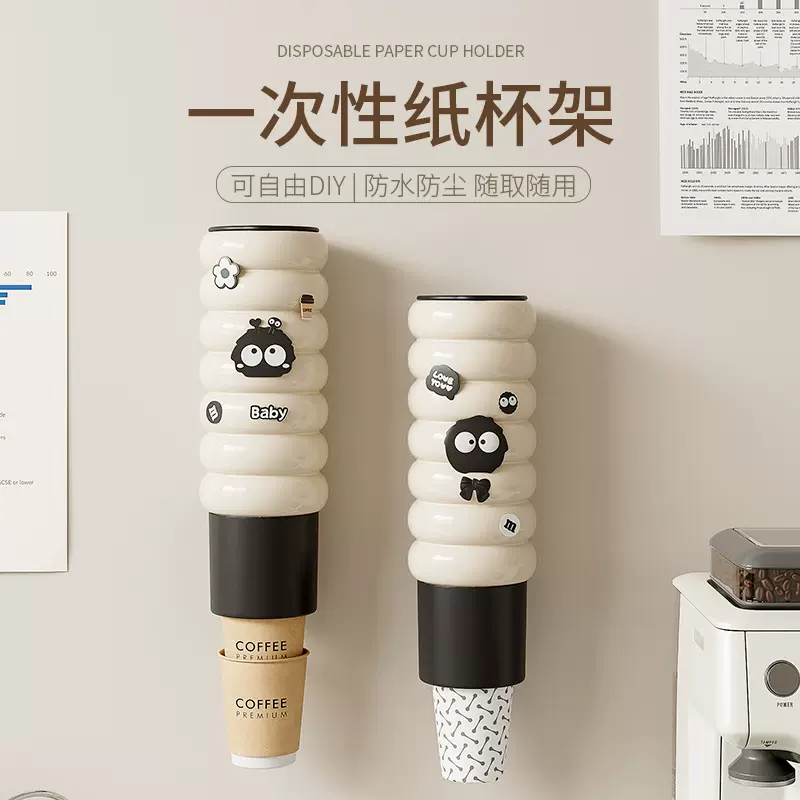 家用一次性杯子取杯器壁挂水杯架子置物架收纳架免打孔塑料纸杯架