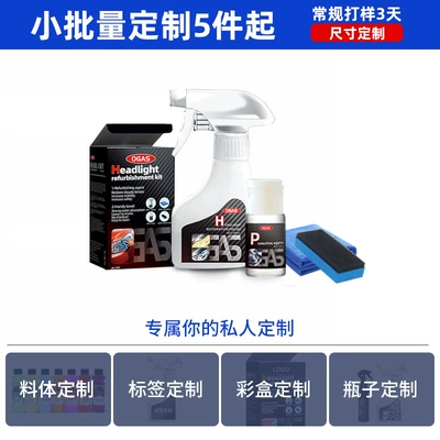 Crystal Plating Polishing-Free Atomization — Glass agent