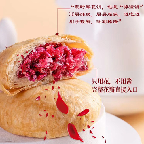 Bulk pastry snacks wholesale gift box rose flower cake Yunnan specialty flower cake purple sweet potato matcha rose cake