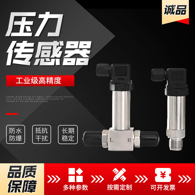 压力传感器 高精度带数显水气体真空液压耐高温型压力传感器