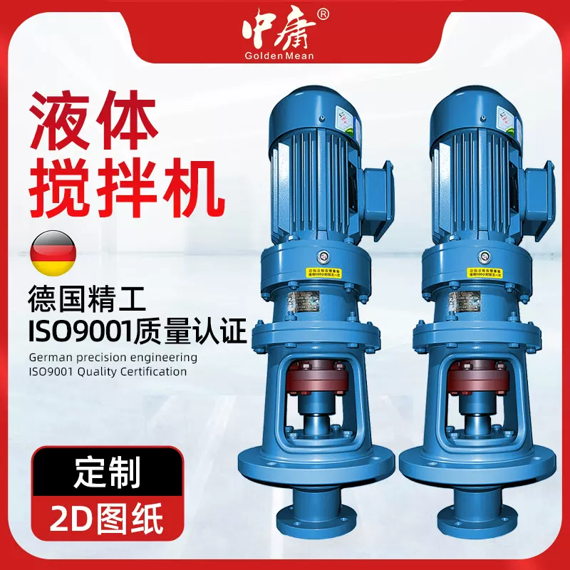 污水搅拌机齿轮减速机污水处理食品洗衣液化工饲料粪池电机变频