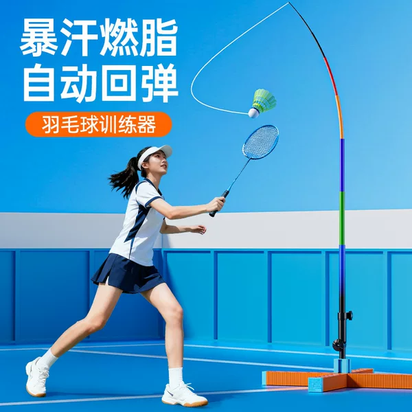 Kuqiwei outdoor badminton training device, foldable, single-player, automatic rebound, children's badminton practice equipment with strings