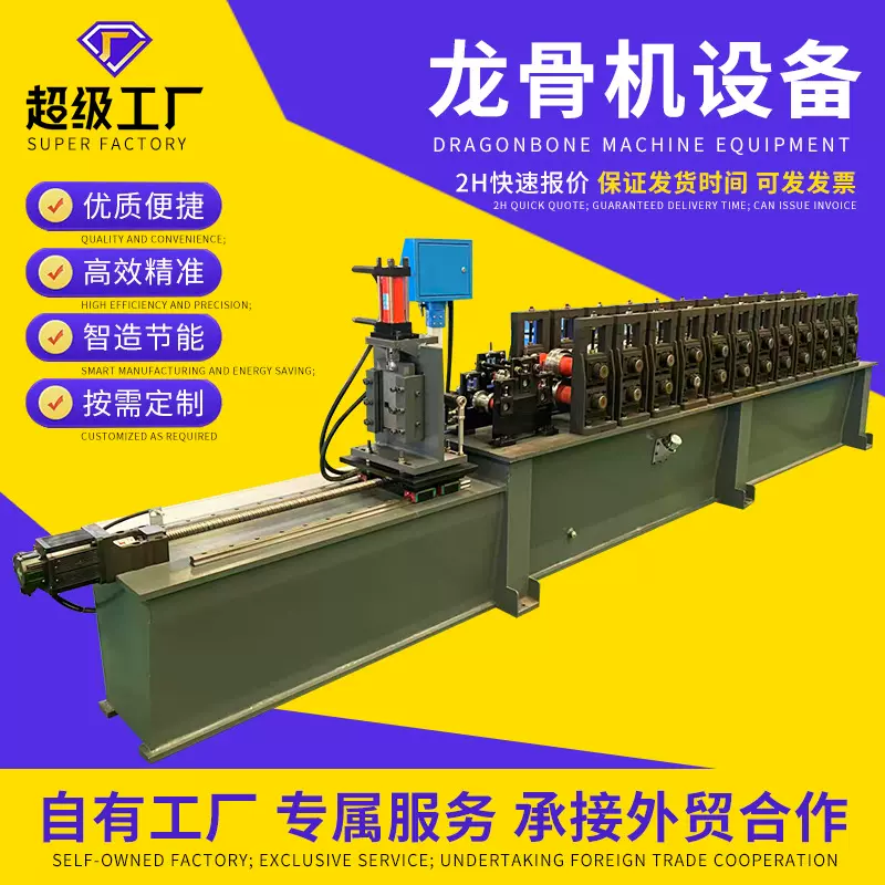 跨境专供龙骨机金属成型设备50/75/100型轻钢生产设备压瓦机型材