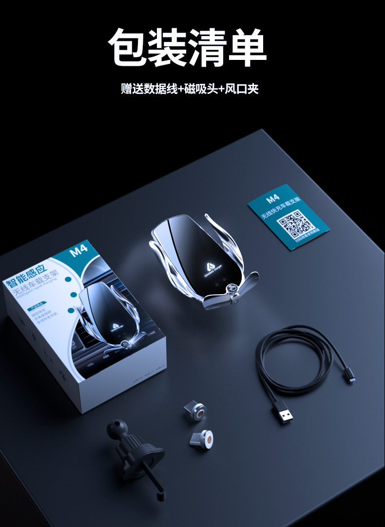 M4 Car Smart Wireless Magnetic 66W Fast Charging Mobile Phone Holder Infrared Sensor Electric Touch Opening and Closing Car Supplies