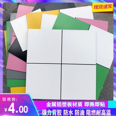 金属铝塑板墙贴厨房卫生间翻新自粘墙贴厂家直销