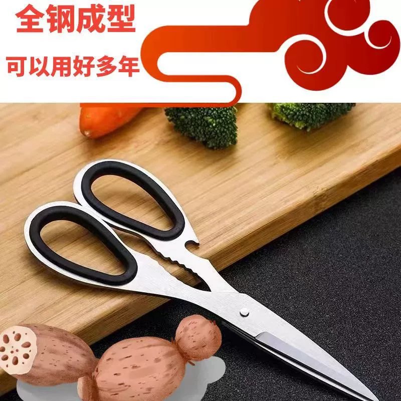 Цельностальные ножницы из нержавеющей стали многофункциональные ножницы для куриных костей кухонные ножницы бытовые прочные ножницы в наличии Горячие