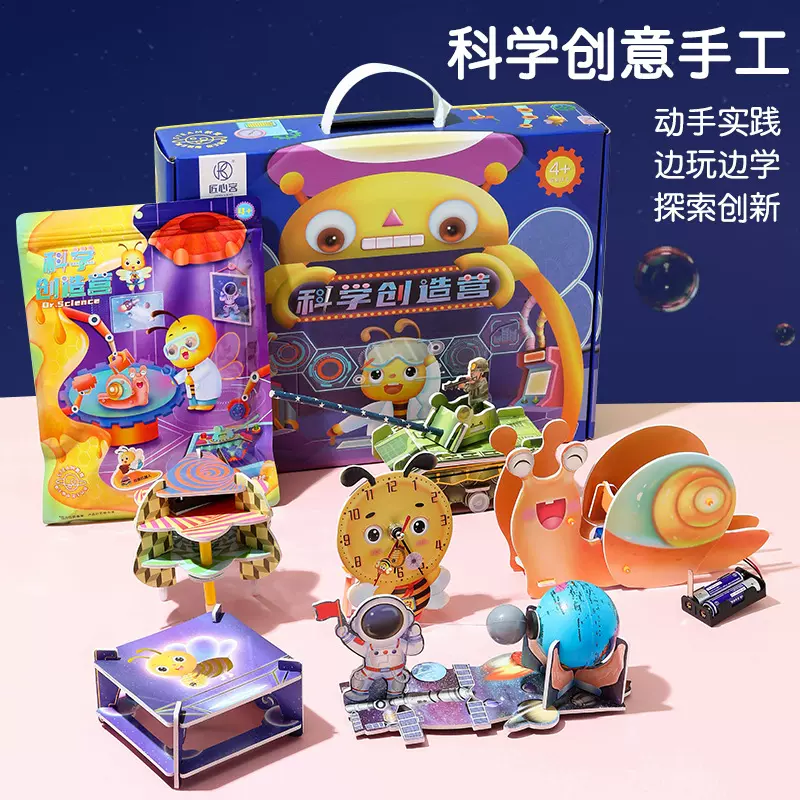 科技小制作套装学生科学实验STEAM科学教具儿童科学小手工