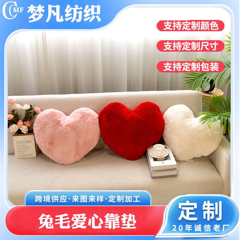 Manufacturer's Ready-Made Creative Heart-Shaped Plush Pillow Cushion with Core Sofa Lumbar Cushion Office Seat Cushion