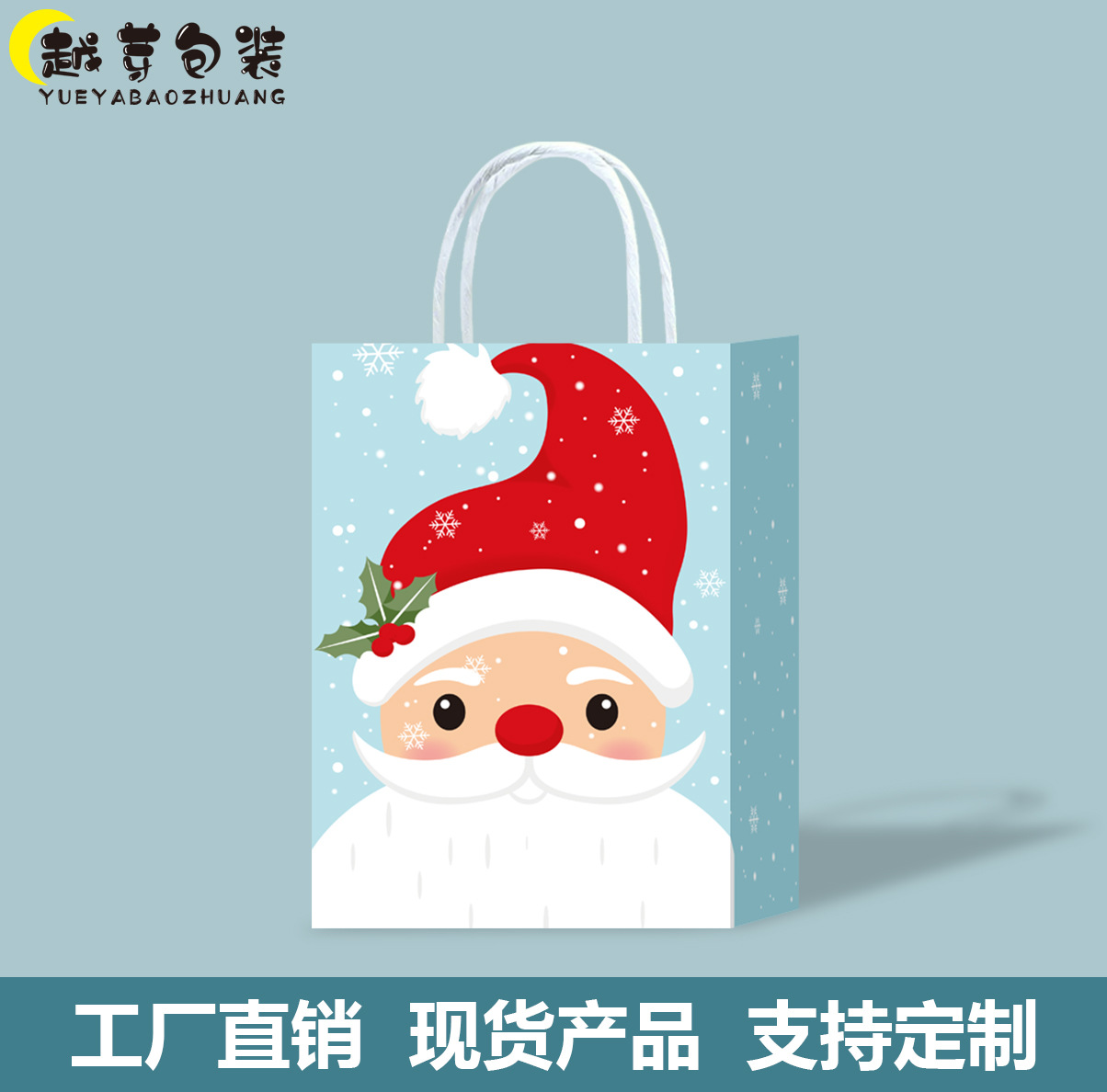 Bolsas de papel kraft transfronterizas bolsas de papel de Navidad bolsas de regalo de papel de alto nivel