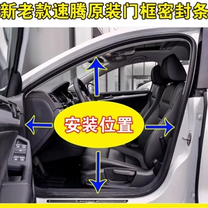 Volkswagen Sagitar Orijinal Qapı Çərçivəsi, Baqaj Su Keçirməyən Zolaq