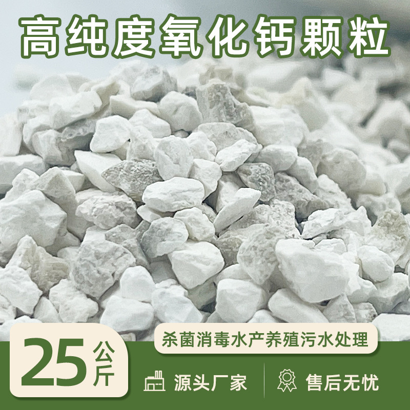 25kg Quicklime Block Powder Desiccant Moisture Absorbent Soil Pool Disinfection Brush Tree Mildew Warehouse Absorbent Wardrobe Home