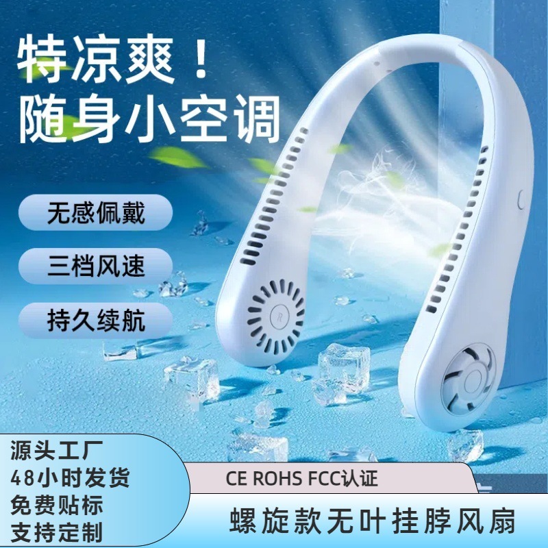 2025年型 首掛け扇風機 屋外用 曲げられる USB充電式 携帯型 長時間駆動 静音 羽根なしタービン|undefined