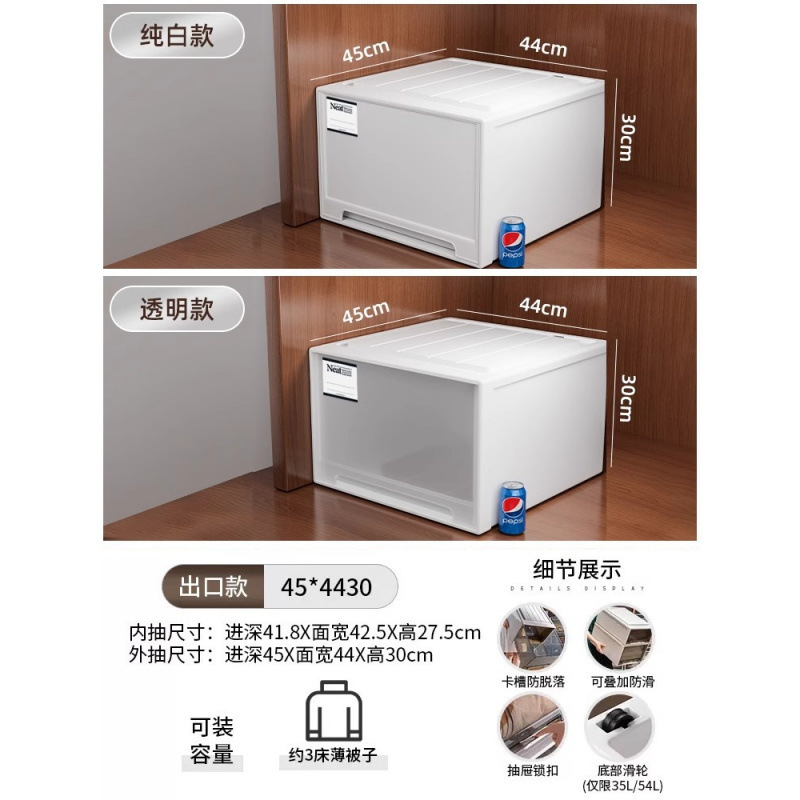 星优收纳箱抽屉式塑料大容量内衣收纳盒衣服整理箱衣橱衣柜储物箱|undefined