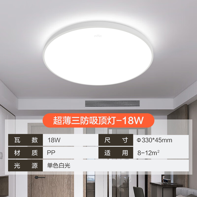 Ultra-thin new [dustproof, insect-proof and waterproof gas] 18W white light -33*4.5cm