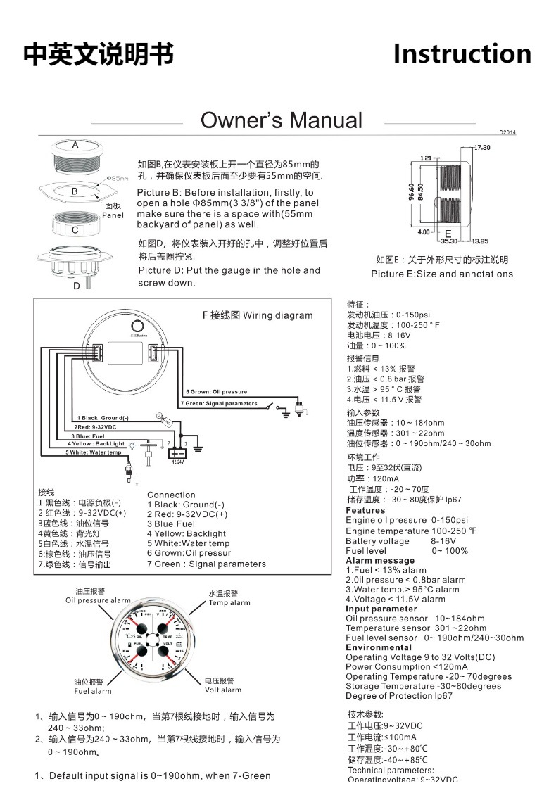 85mm Four-In-One Oil Level, Water Temperature, Oil Pressure, Voltage 12V with Night Light, Universal Model for Cars and Boats