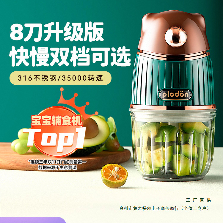 Complementary Food Machine Baby Food Processor Multifunctional Fruit Puree Small Puree Machine Grinder Tool