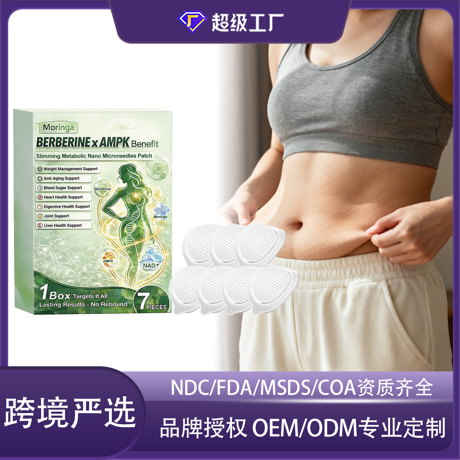 Moringa Body Care Patches Are Gentle on the Skin, Comfortable, Breathable, Skin-Friendly, Refreshing, and Convenient Patches