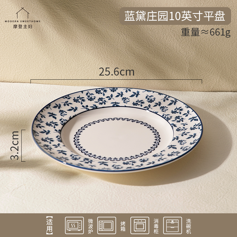 Landai Manor 10inch 평판