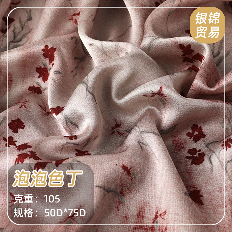 现货批发泡泡色丁哑光涤纶缎面布料女装连衣裙衬衫睡衣家居服面料 纺织、皮革厂家批发实拍图