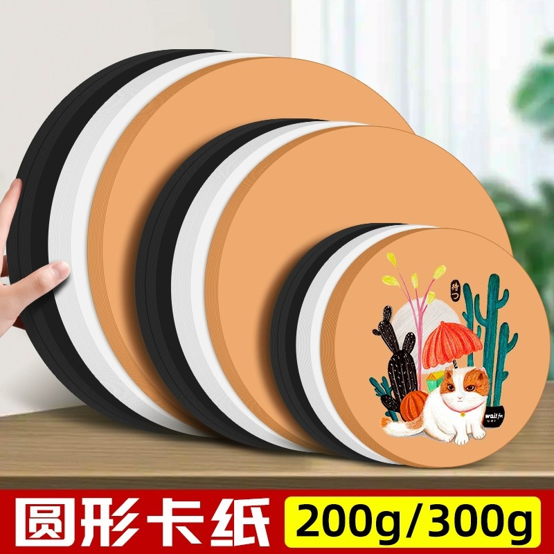 Round Cardboard Handmade DIY Kraft Paper Painting Hard Thick Round Cardboard Children's White Cardboard Students Art Painting Sketch