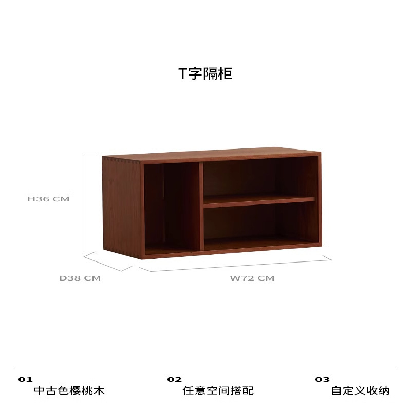 欧拉家具MOMO组合柜 落地矮柜中古风储物柜樱桃木组合置物柜书柜|undefined