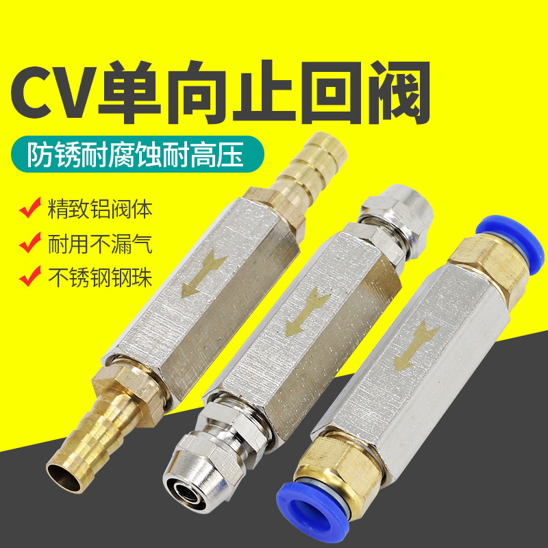止回阀单向阀气动空压机空气气体管内丝逆止阀单项止逆阀气垒德株