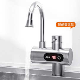 志.高电热水龙头恒温侧进水即热式卫生间速热热水器厨房家用小厨