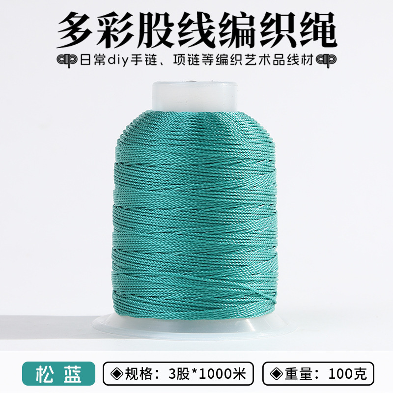 3股线结绳莫兰迪色手链编织手绳编绳手工线盘编龙鳞绳diy材塔线绳|undefined