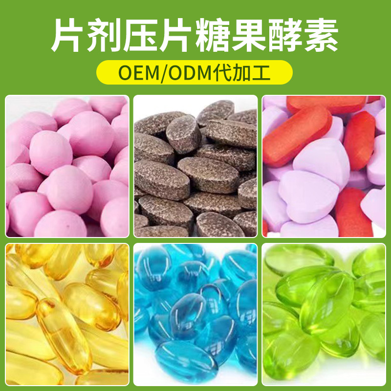 定制压片糖果片剂代工oem片糖源头工厂资质齐全咀嚼片一站式服务