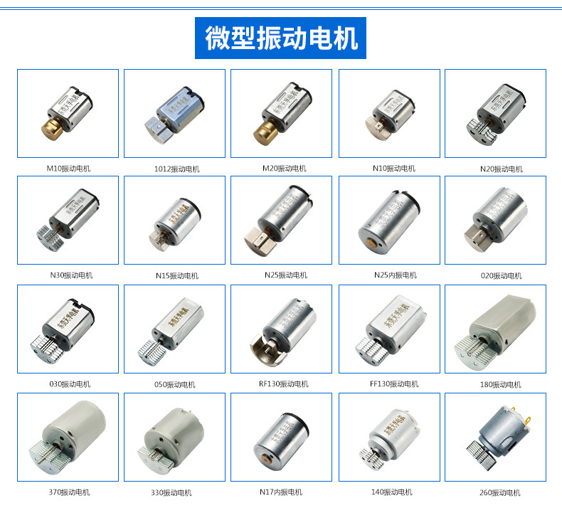10、详情页-产品目录--振动电机.jpg