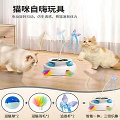 国境を越えた新しいペット電動猫のおもちゃ面白い猫ゲーム猫ターンテーブル自動猫面白い猫のおもちゃ自己楽しみ