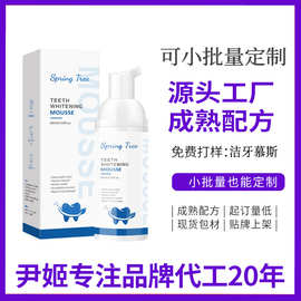 加工定制洁牙慕斯柠檬口味泡沫牙膏清新口气洗牙粉美白牙齿口喷