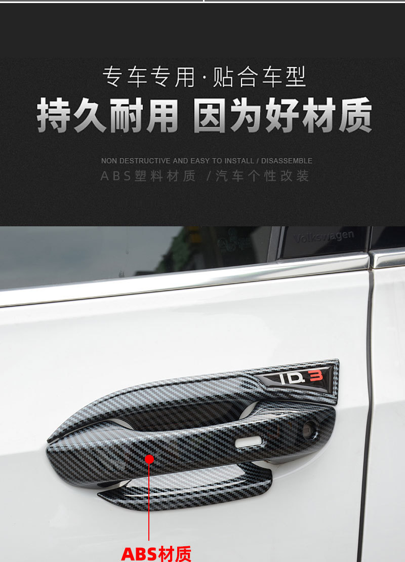 Suitable for Volkswagen ID3 Door Bowl Handle Sticker Modified Door Handle Anti-Scratch Protective Cover Appearance Decoration Accessories Supplies