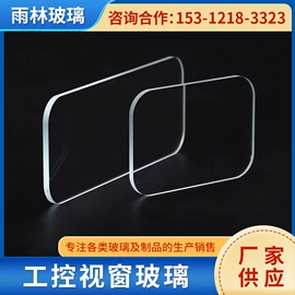 原片玻璃;深加工玻璃;玻璃加工