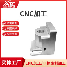 铝合金零件CNC加工三轴五轴电脑锣精密加工机械数控床非标零部件
